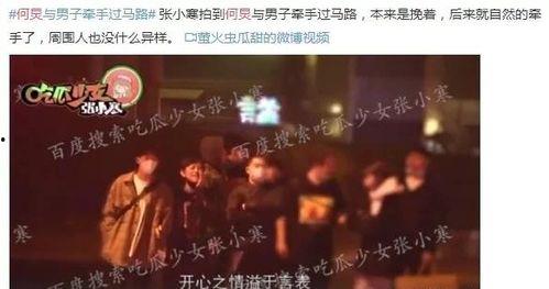 娱乐圈真是爆料2020,揭秘幕后风云 第1张 娱乐圈真是爆料2020,揭秘幕后风云 第1张